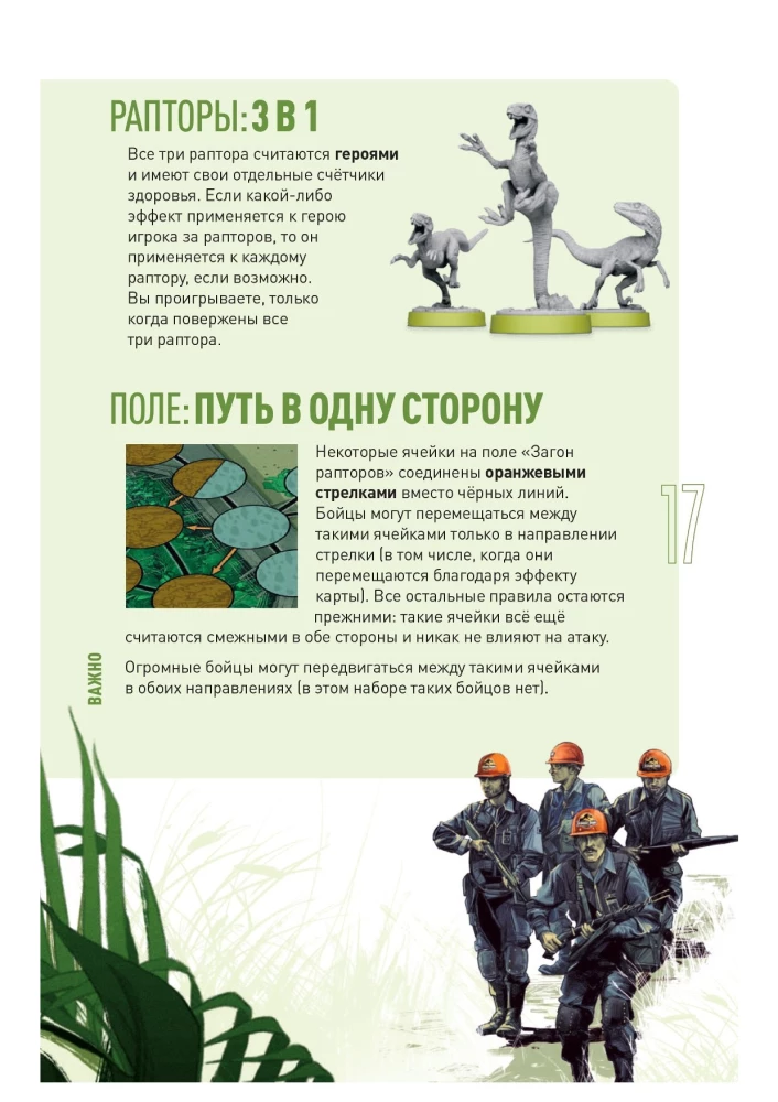 Stalo žaidimas - Unmatched. Jurassiko parkas. InGen vs Raptorai + taisyklės lietuvių kalba